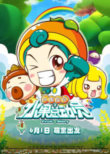 汽车人总动员 剧集版