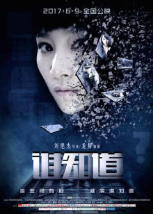 血之辙