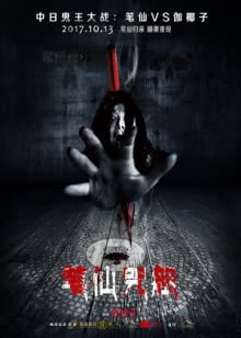 SPEC完结篇：爻之篇