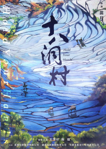 奇异世界历险记