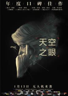 惊悚诡计