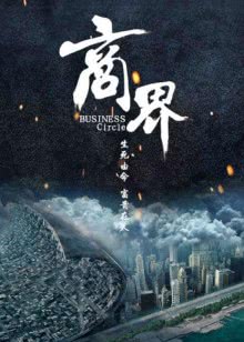 恋途未卜真人版