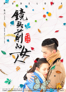 生死一瞬间