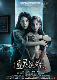英伦魔法师