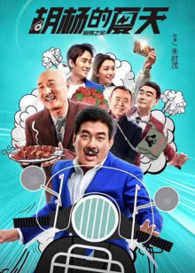 追风战警