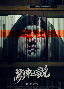 小英雄雨来