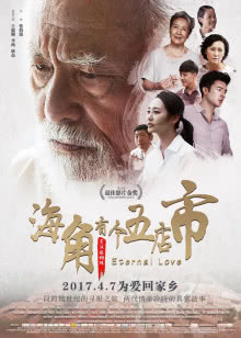 杨成武强攻东团堡