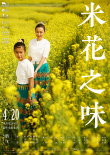 完美的蛇颈龙之日