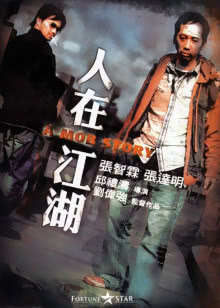 失控的美学