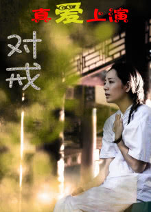 生死金天鹅