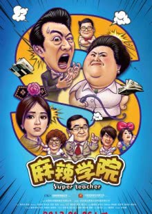 好片两部半[2018]