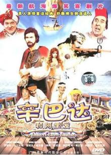 美国派(番外篇)4：集体露营