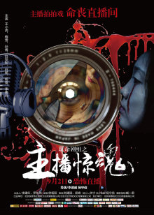 鬼精灵2： 恐怖密月