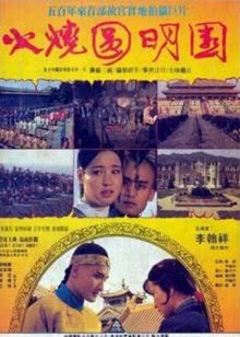 我们混过的江湖