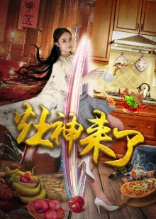 马斯顿教授与神奇女侠