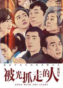 支书和他的媳妇