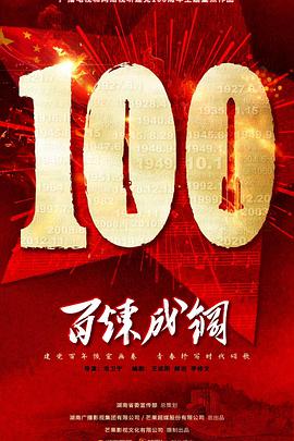 浪客剑心：传说的完结篇