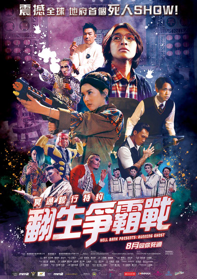 绝地战警[疾速追击]