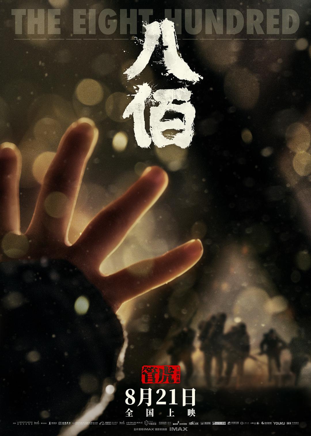 终极三国第3季