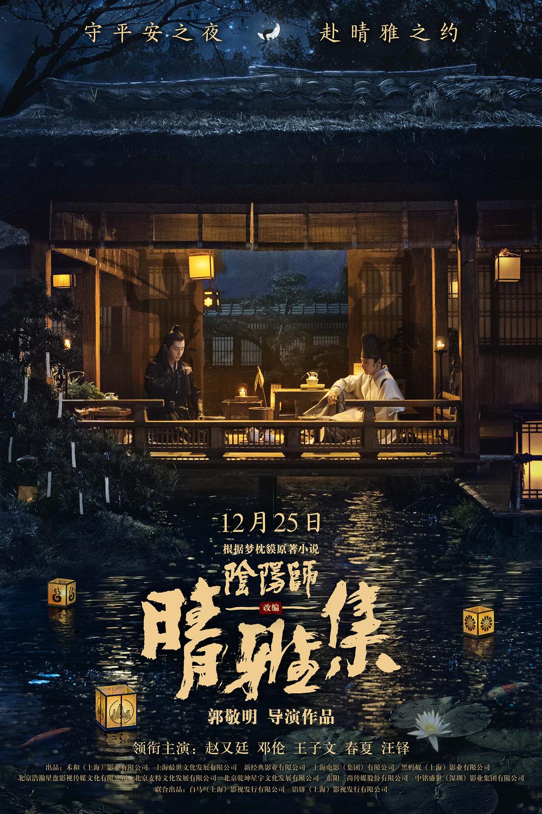 小鬼上路2 Are We Done Yet?