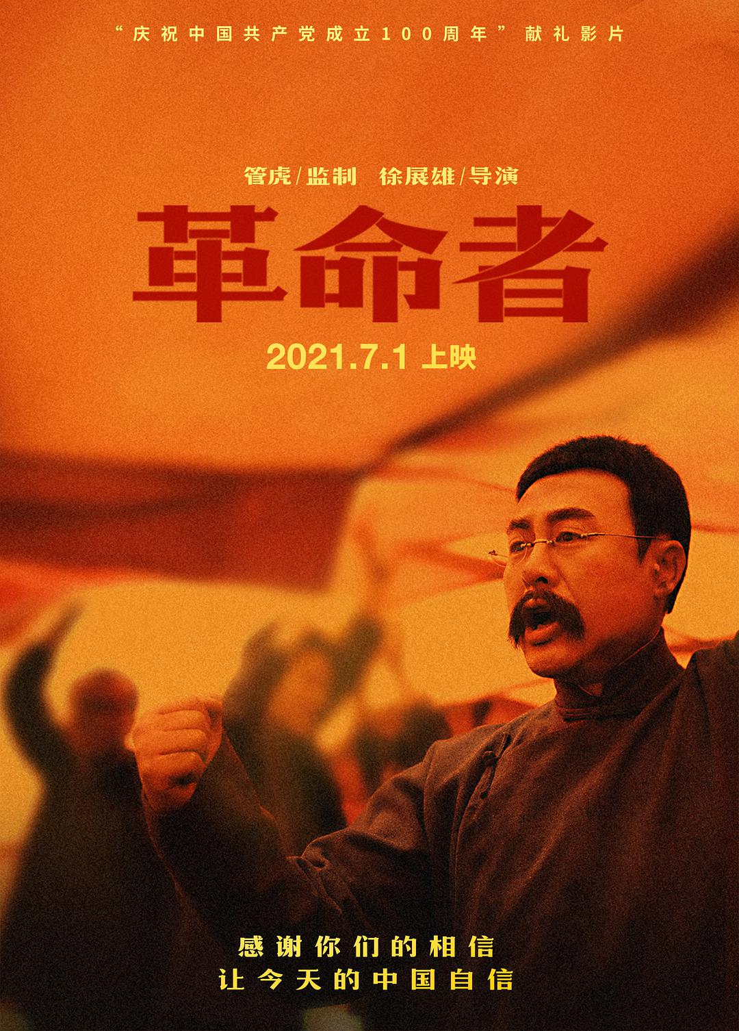 中国功夫史[2018]