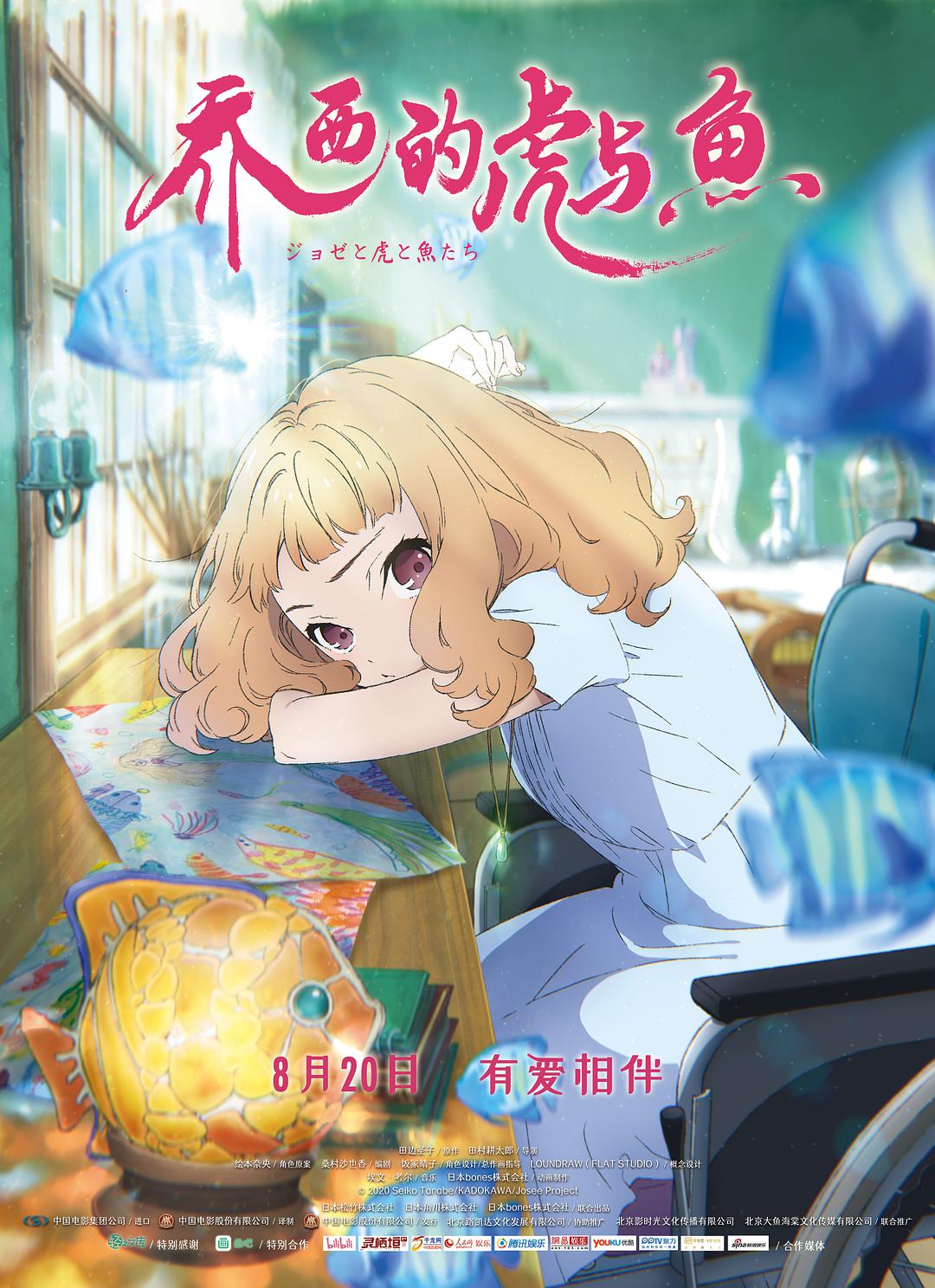 咸鱼翻生