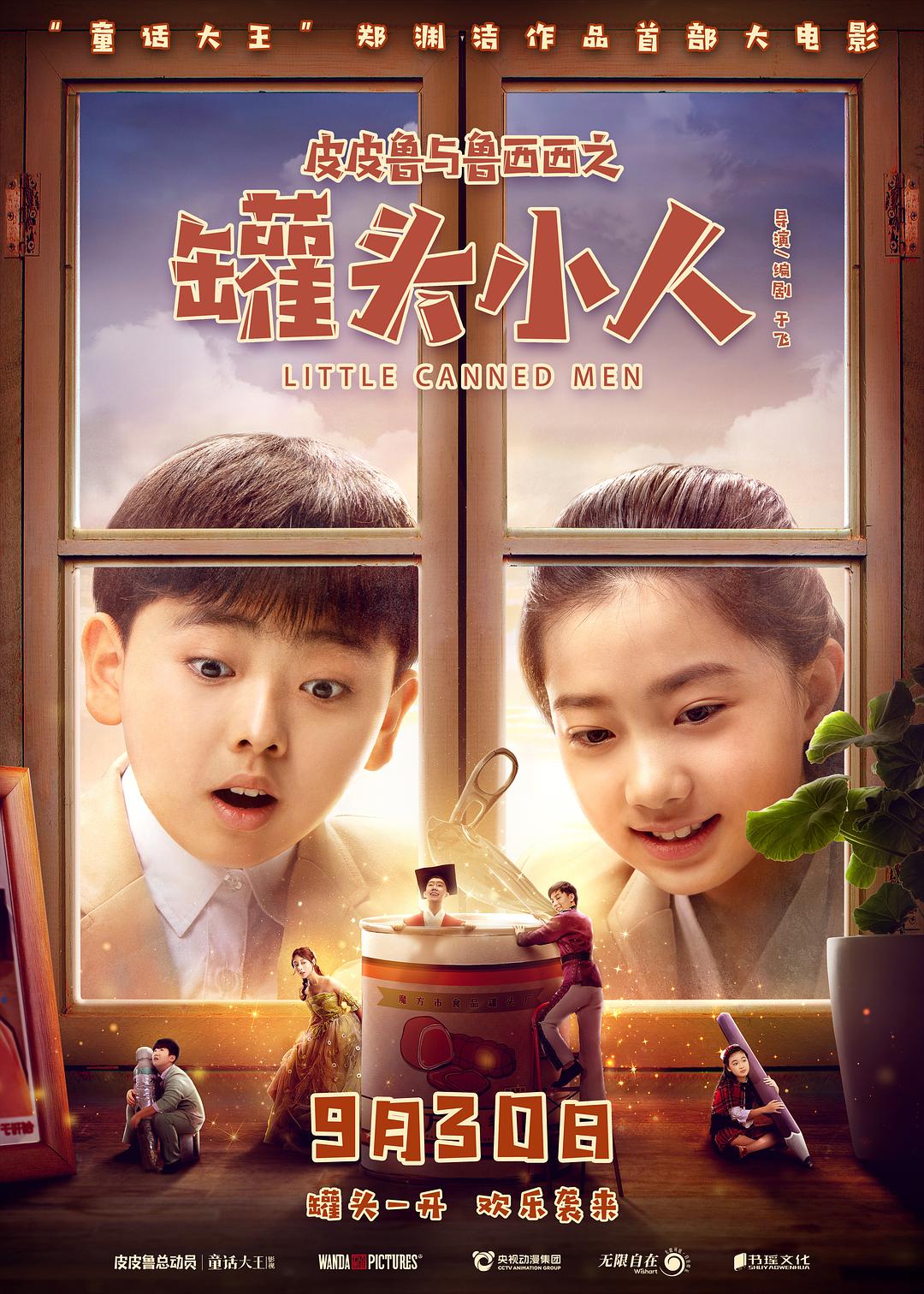 闲年友人行第1季