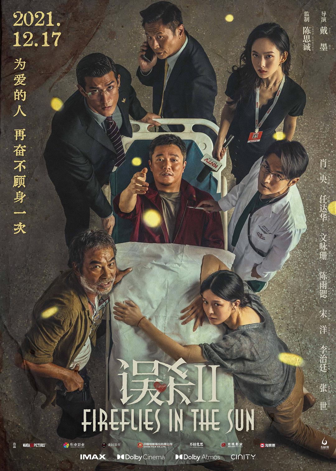 了不起的爸爸